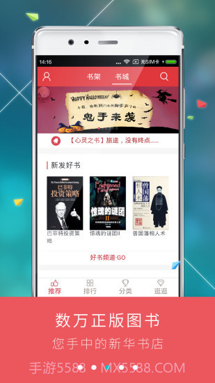 九月读书截图3 九月读书截图3