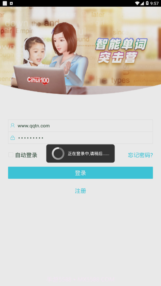 智能单词突击营截图1 智能单词突击营截图1