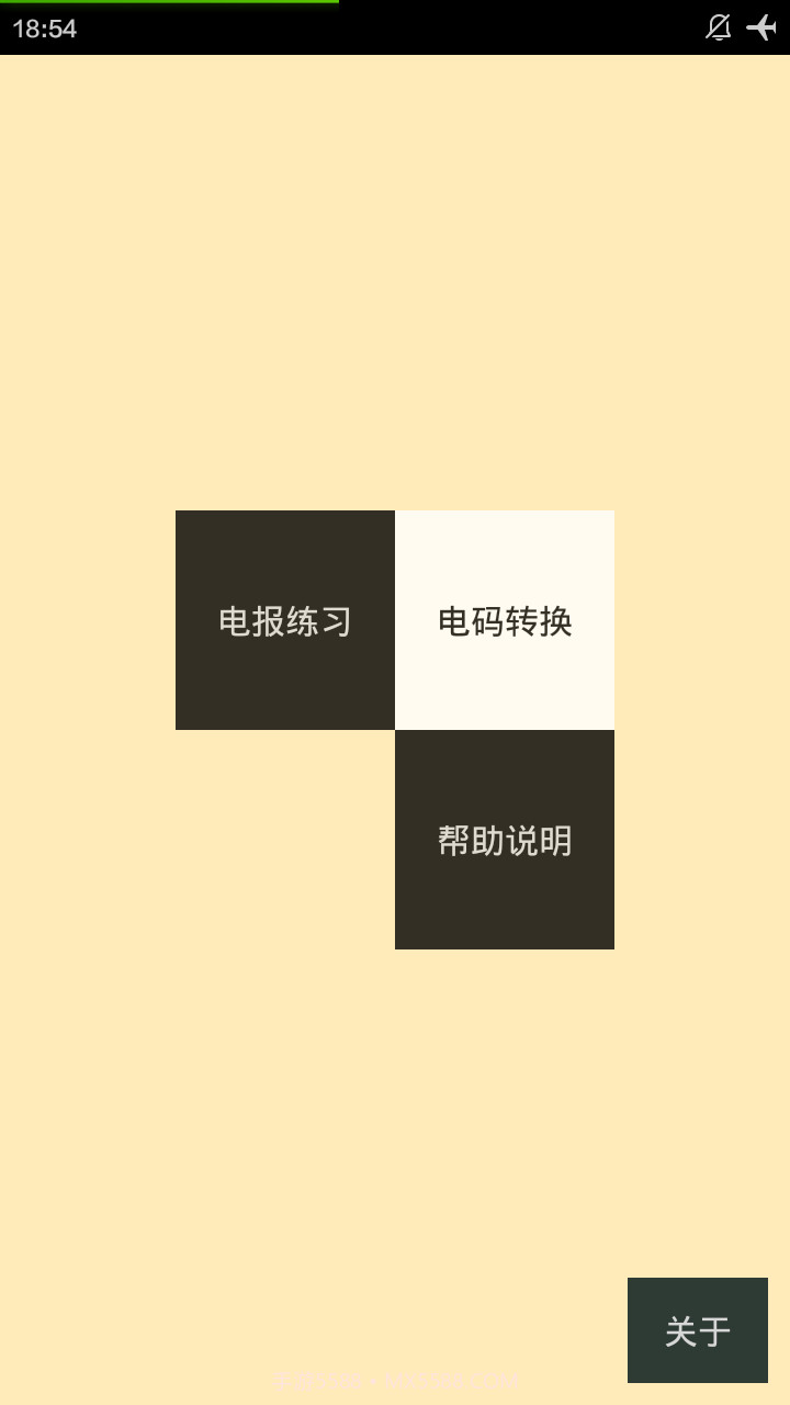电报机截图4 电报机截图4