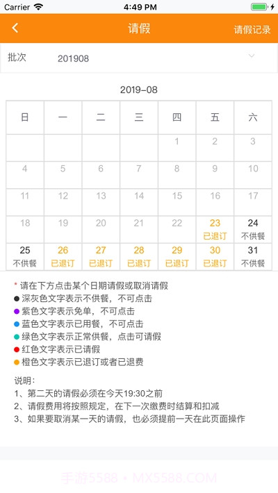 邯郸阳光厨房截图3