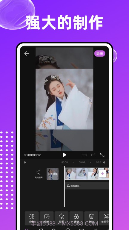 爱编辑大师截图2 爱编辑大师截图2