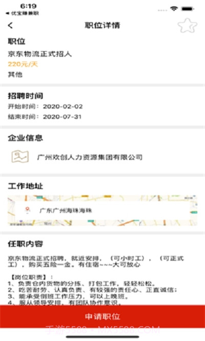 优宝赚兼职截图4 优宝赚兼职截图4