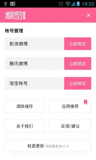 ZAKER橱窗截图2 ZAKER橱窗截图2