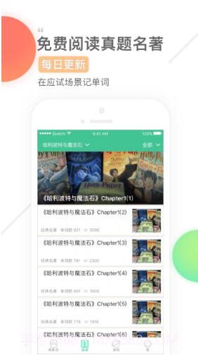 知米背单词(知米背单词打卡截图)安卓最新版截图4
