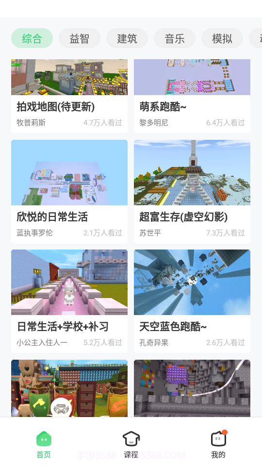 迷你星工场截图1 迷你星工场截图1