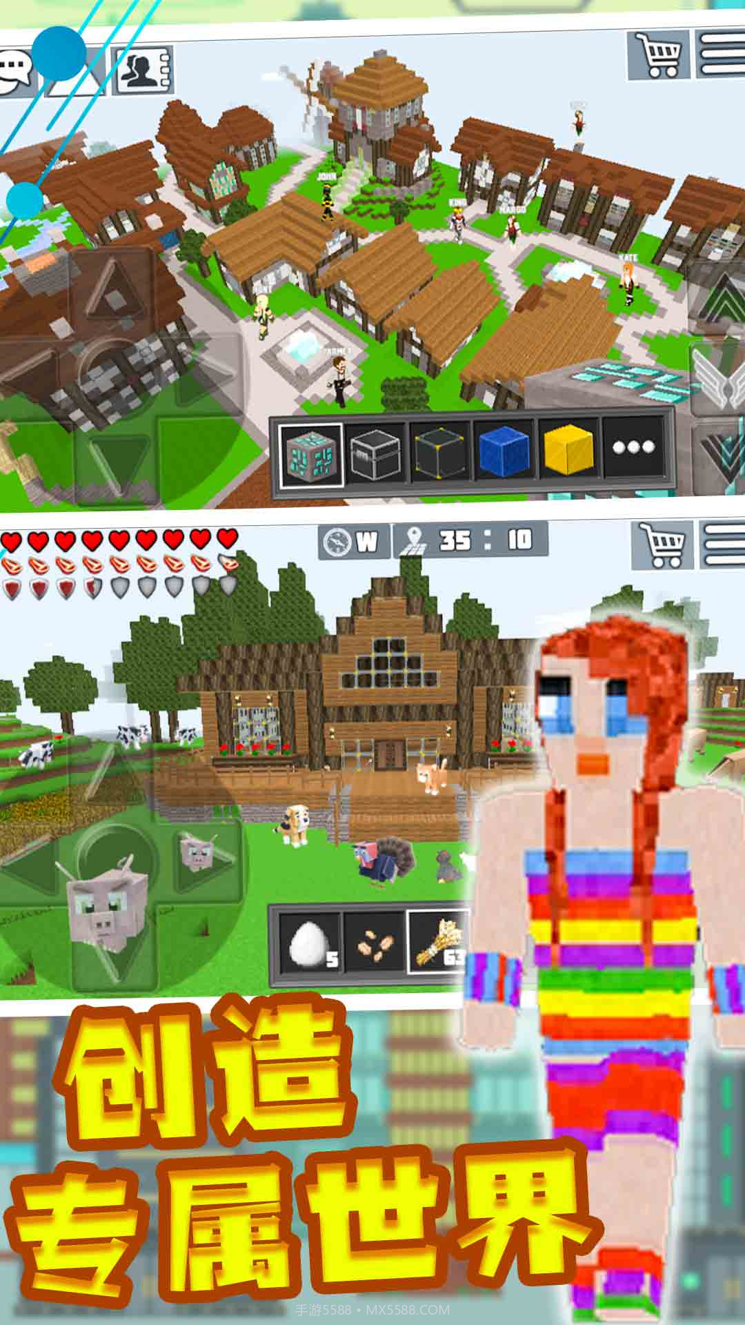 迷你沙盒创建截图1 迷你沙盒创建截图1