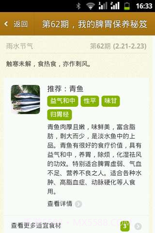 胃,你好吗?截图5 胃,你好吗?截图5