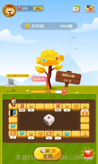 天天转转赚截图2