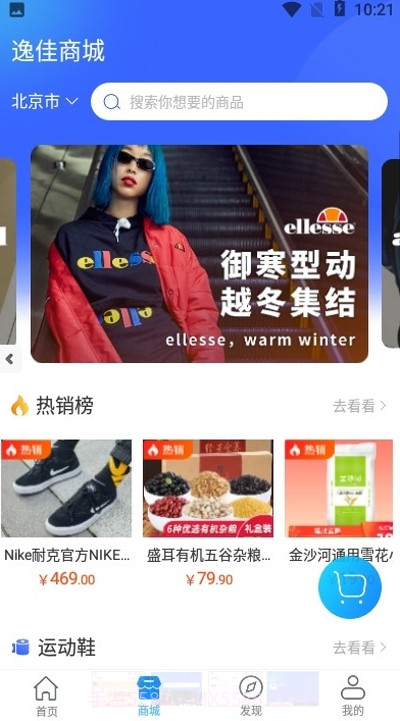 逸佳骑手端截图2 逸佳骑手端截图2