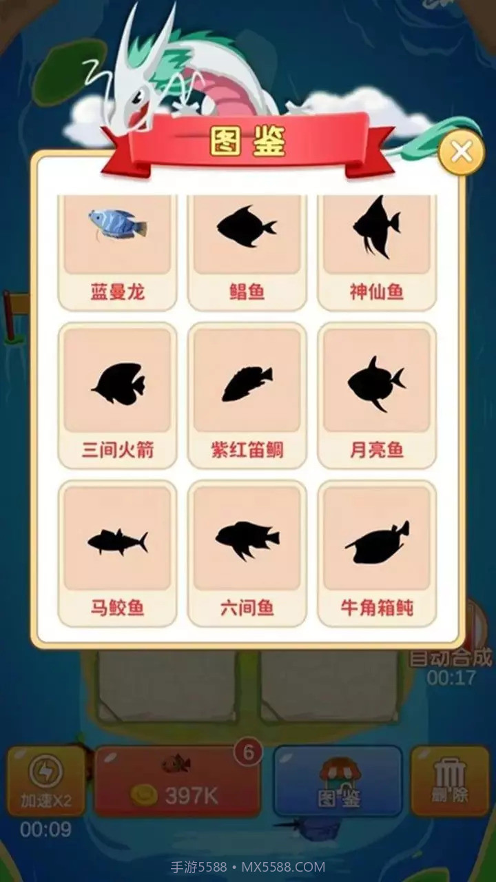 家园合成截图3 家园合成截图3