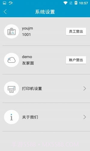 银豹智能盘点截图4 银豹智能盘点截图4