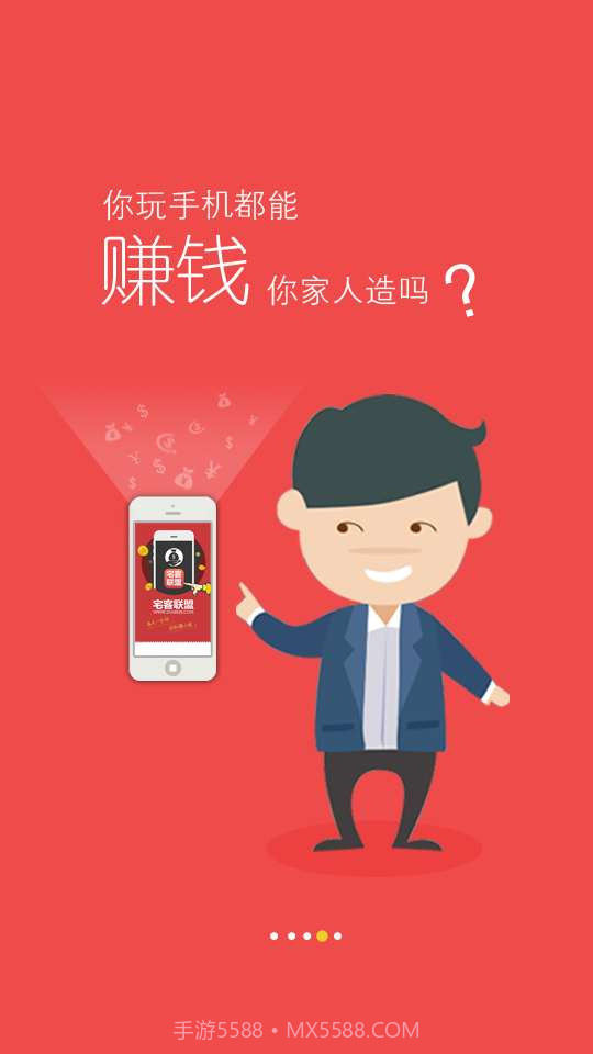 宅客联盟截图3 宅客联盟截图3