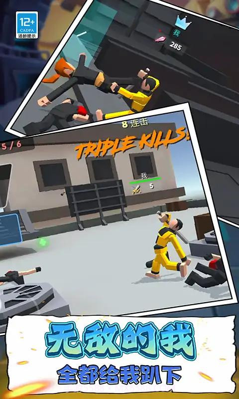 人类一败涂地模拟器截图2