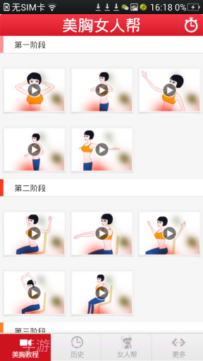 美胸女人帮截图1 美胸女人帮截图1