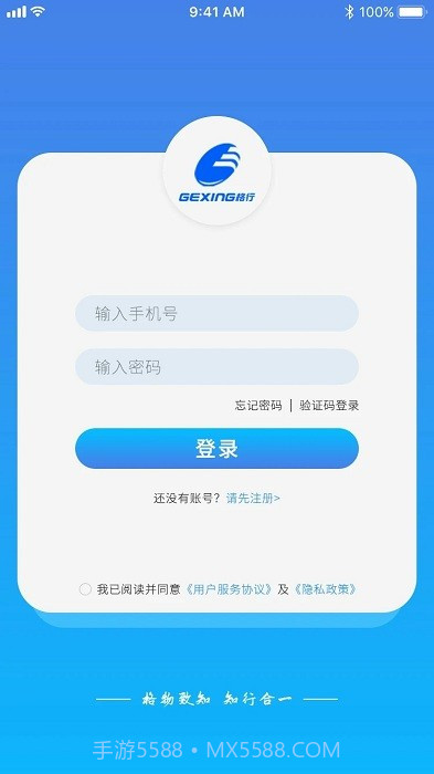 格行随身wifi截图2