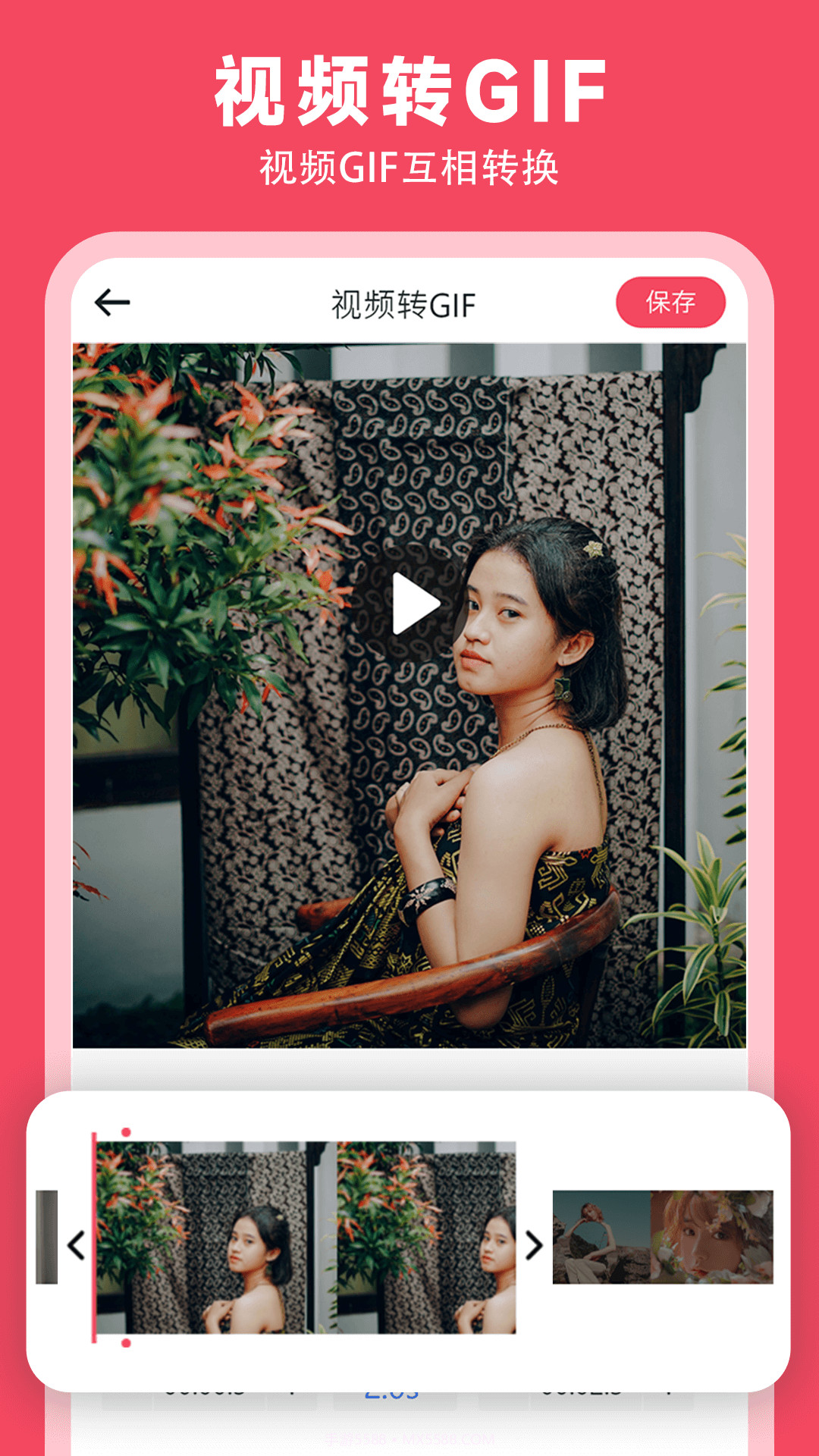 gif制作动图助手截图4