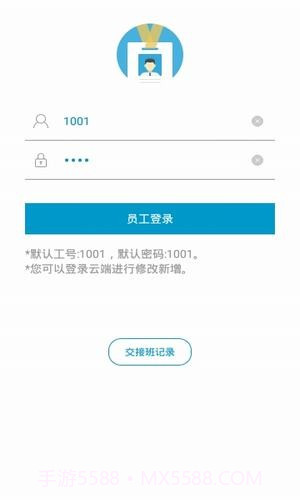 银豹智能盘点截图1 银豹智能盘点截图1