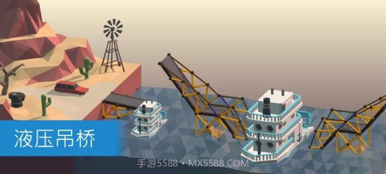 造桥模拟器2截图1 造桥模拟器2截图1