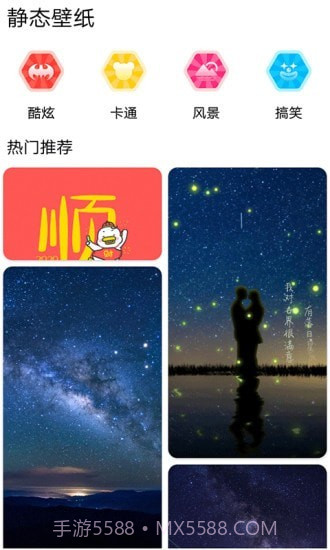 DIY壁纸截图2 DIY壁纸截图2