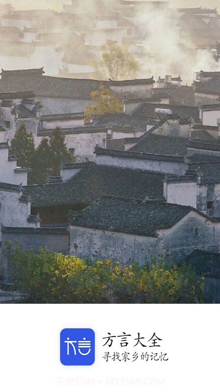 汉语方言翻译发音学习截图1