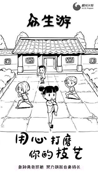 众生旧版本截图3