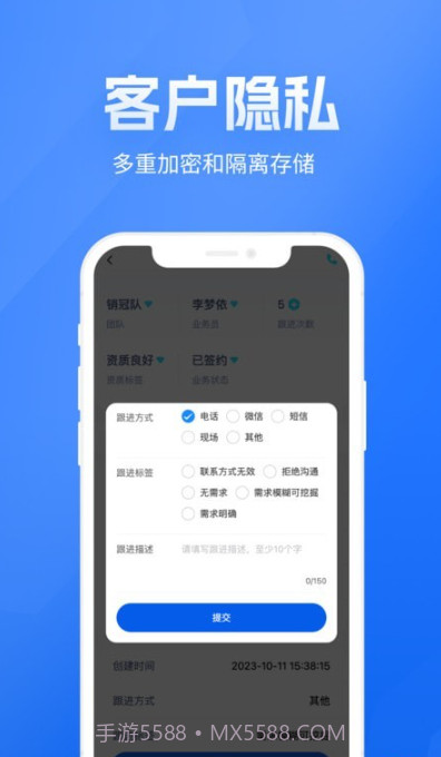 展业之家截图2 展业之家截图2