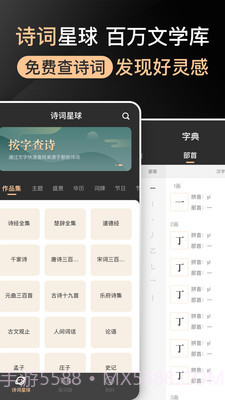 提提提词器截图3