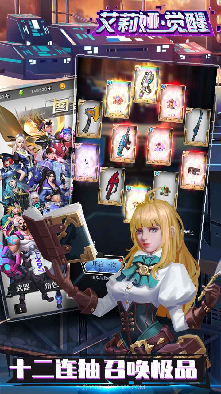 艾莉娅觉醒截图1