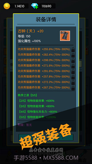 买怪打装备v1.0.67截图3