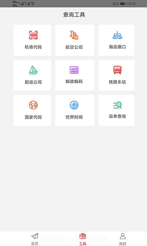 智运管家截图2
