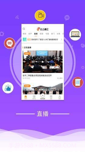云上通江截图1 云上通江截图1