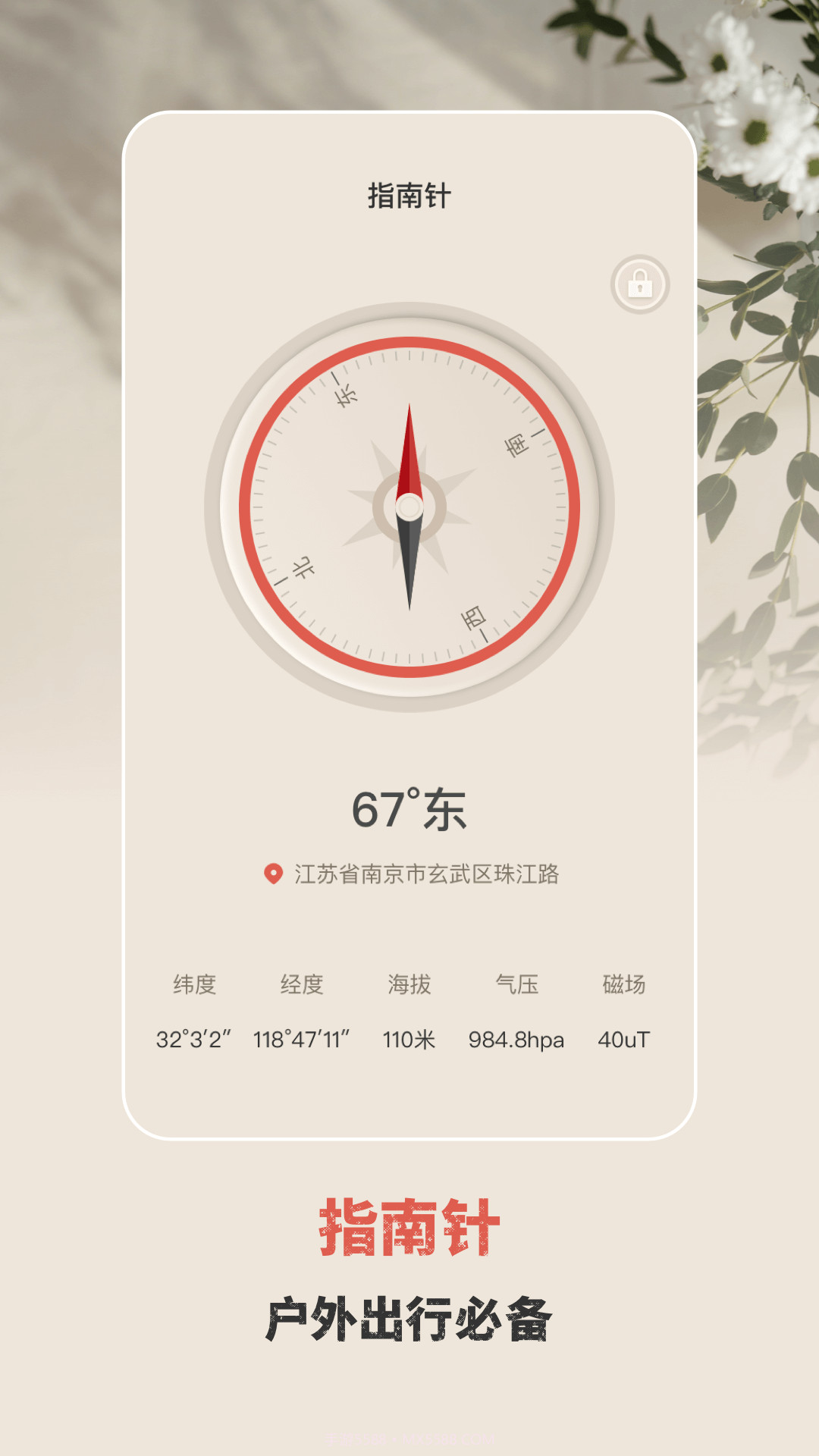 手电筒验钞截图5