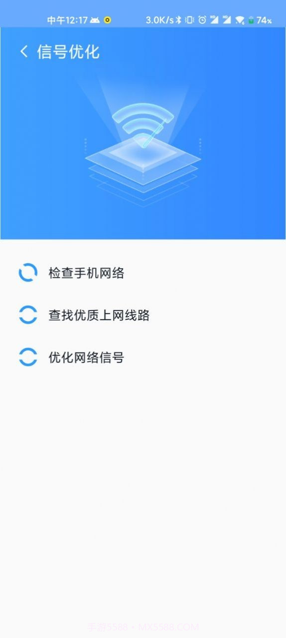 WiFi直连助手截图1