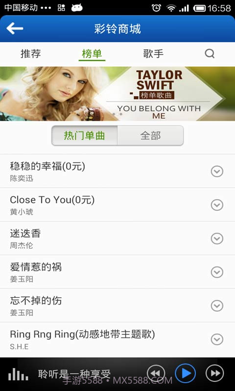 百变彩铃截图3 百变彩铃截图3