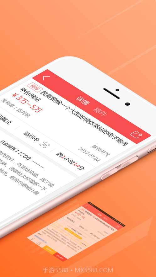 一品接单截图1 一品接单截图1