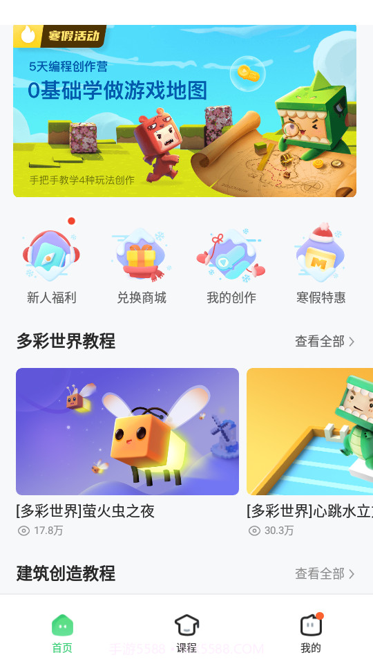 迷你星工场截图3 迷你星工场截图3