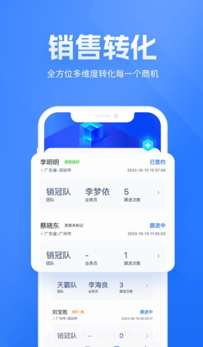 展业之家截图4 展业之家截图4