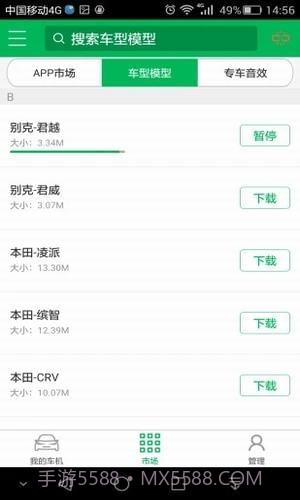 畅友app截图4
