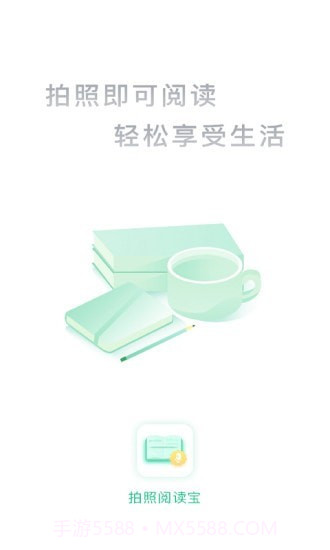 拍照阅读宝截图1