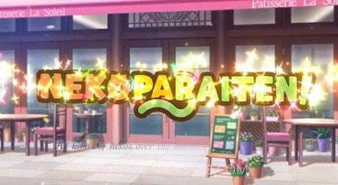 巧克力与香子兰 r18补丁截图4