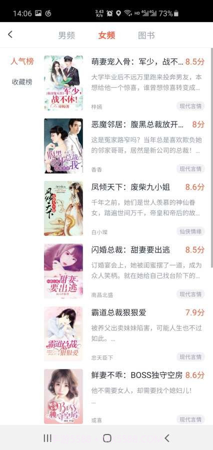 万族免费小说截图4