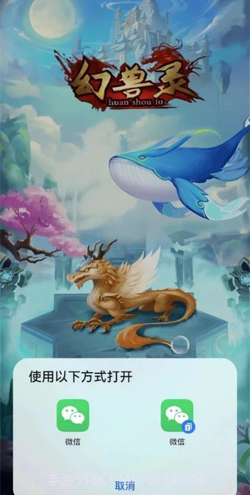 幻兽录之沧海截图1