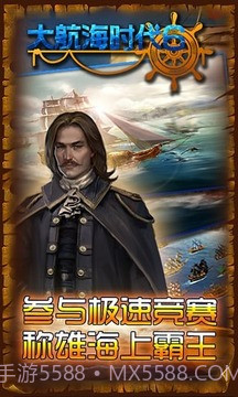 大航海时代6截图1