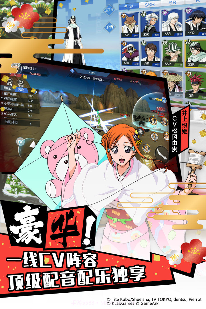 境·界-魂之觉醒（死神）截图2