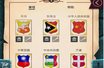 现代时期模拟总统截图3