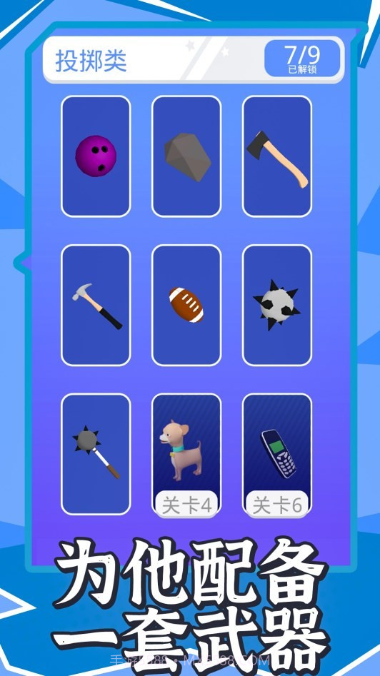 两人对战截图2 两人对战截图2