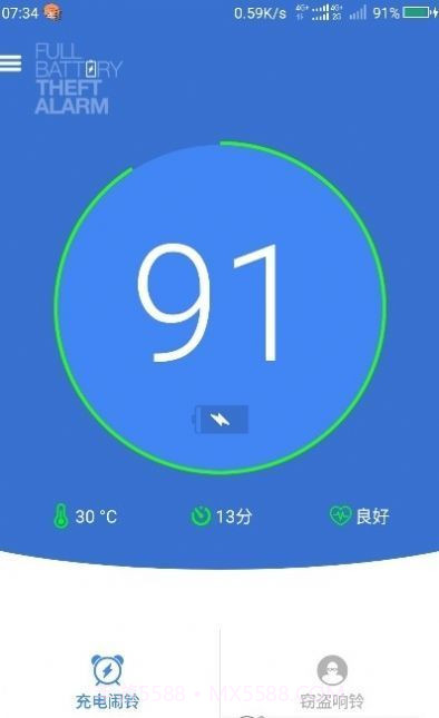 充电防盗报警宝截图1 充电防盗报警宝截图1