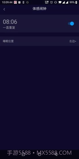 百思佳随心适截图1