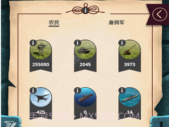 现代时期模拟总统截图2