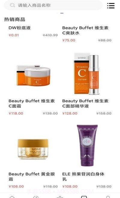 戳戳购物截图3 戳戳购物截图3